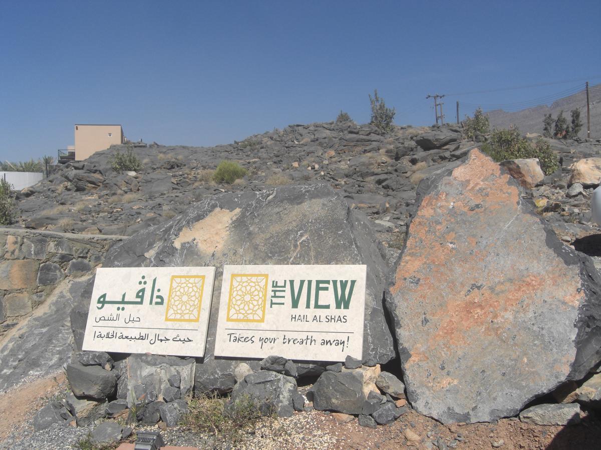 The View Hotel Al Ḩamrāʼ Kültér fotó